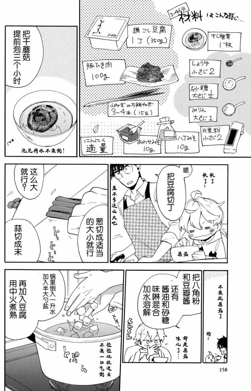 第39回 第20页