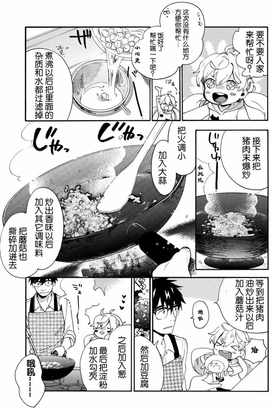 第39回 第21页