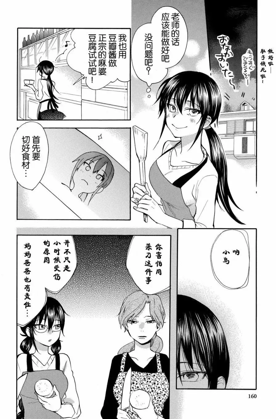 第39回 第22页