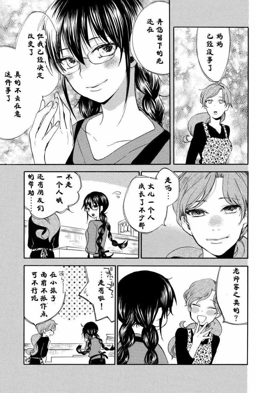 第39回 第23页