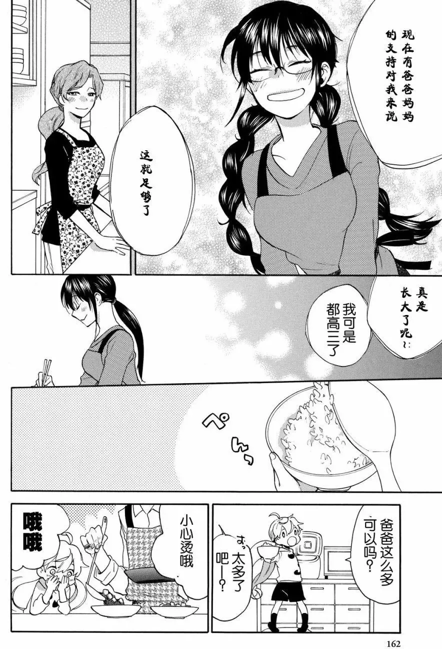第39回 第24页