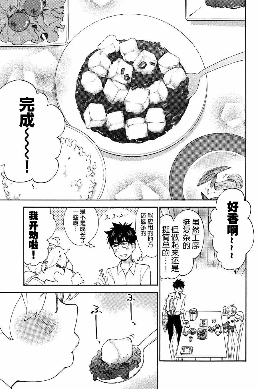 第39回 第25页
