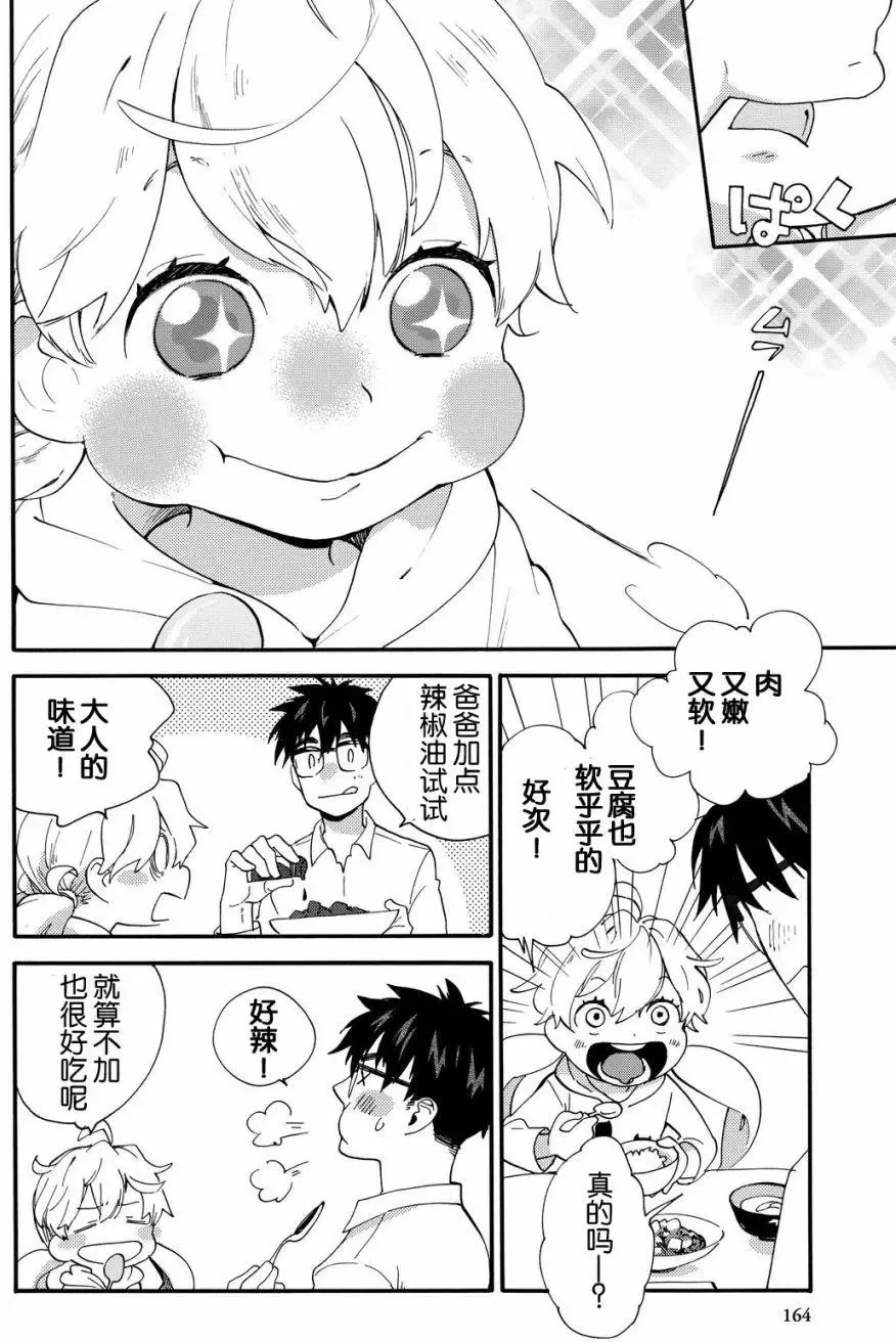 第39回 第26页