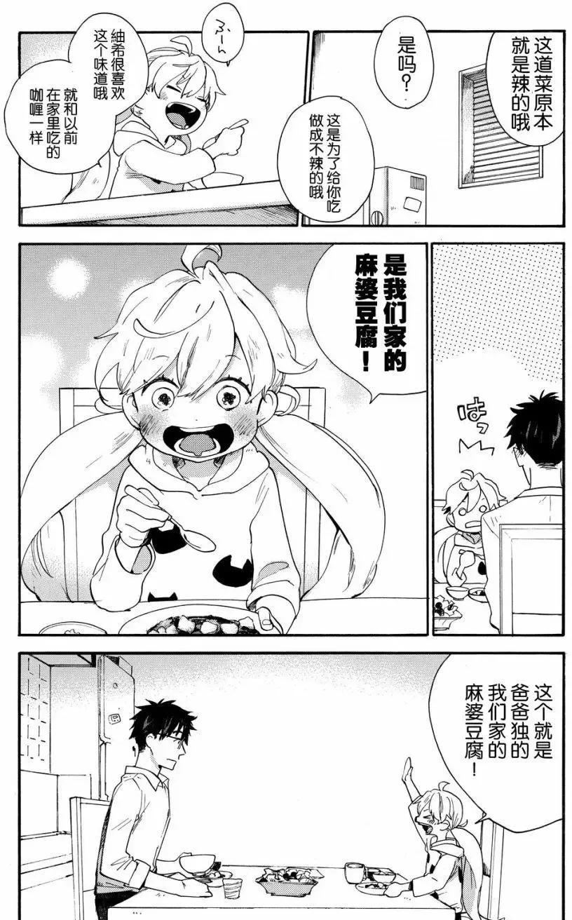 第39回 第27页