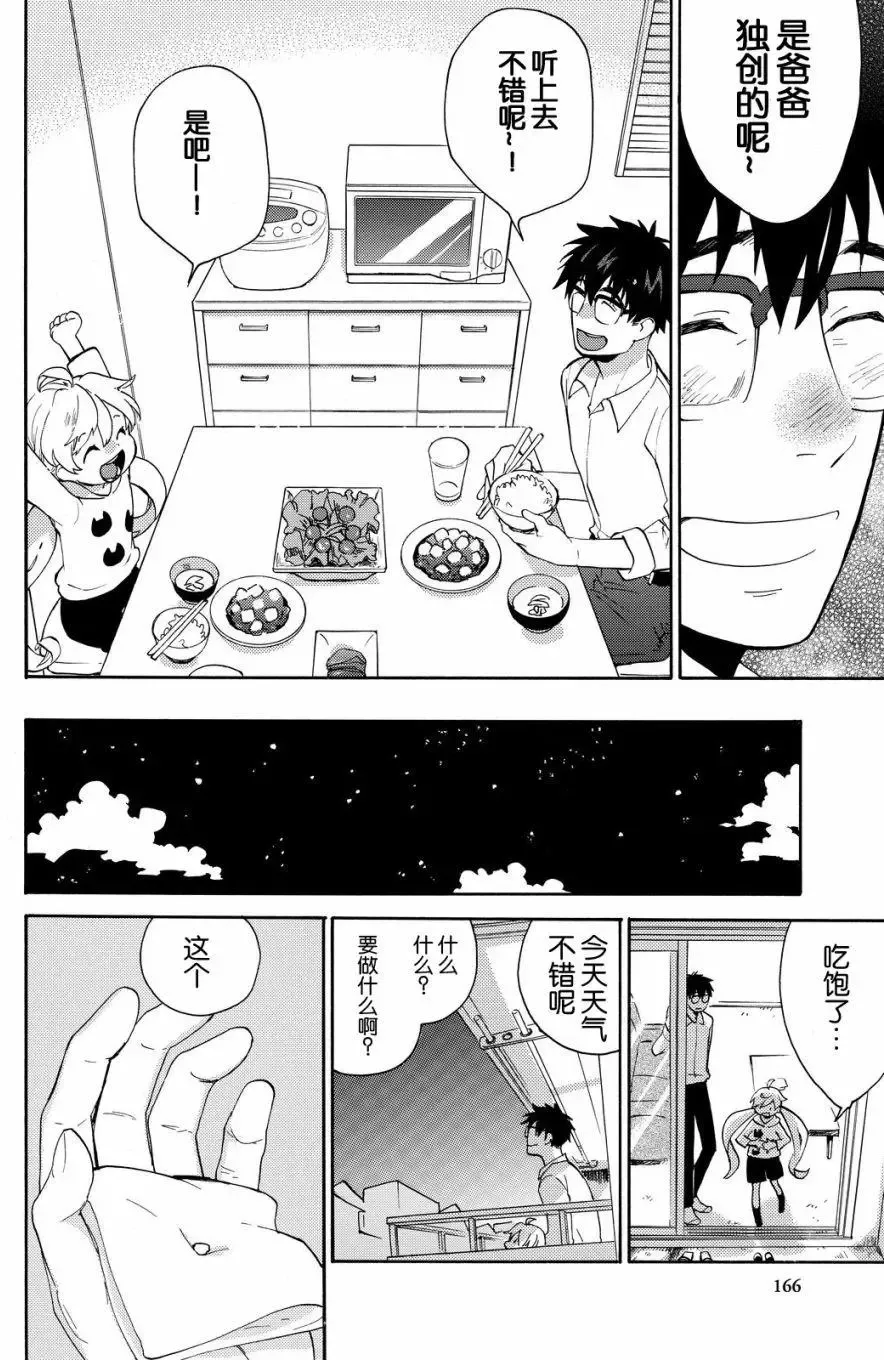 第39回 第28页