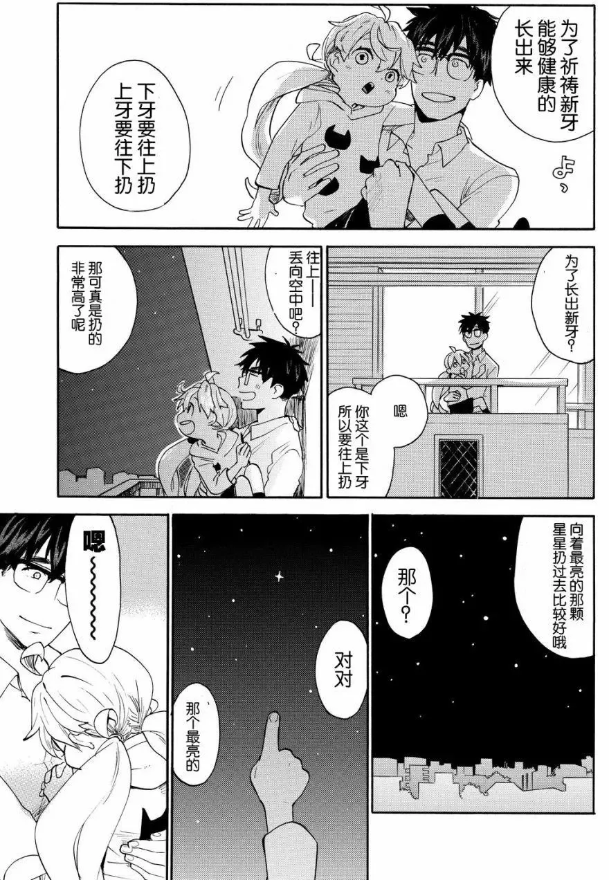 第39回 第29页