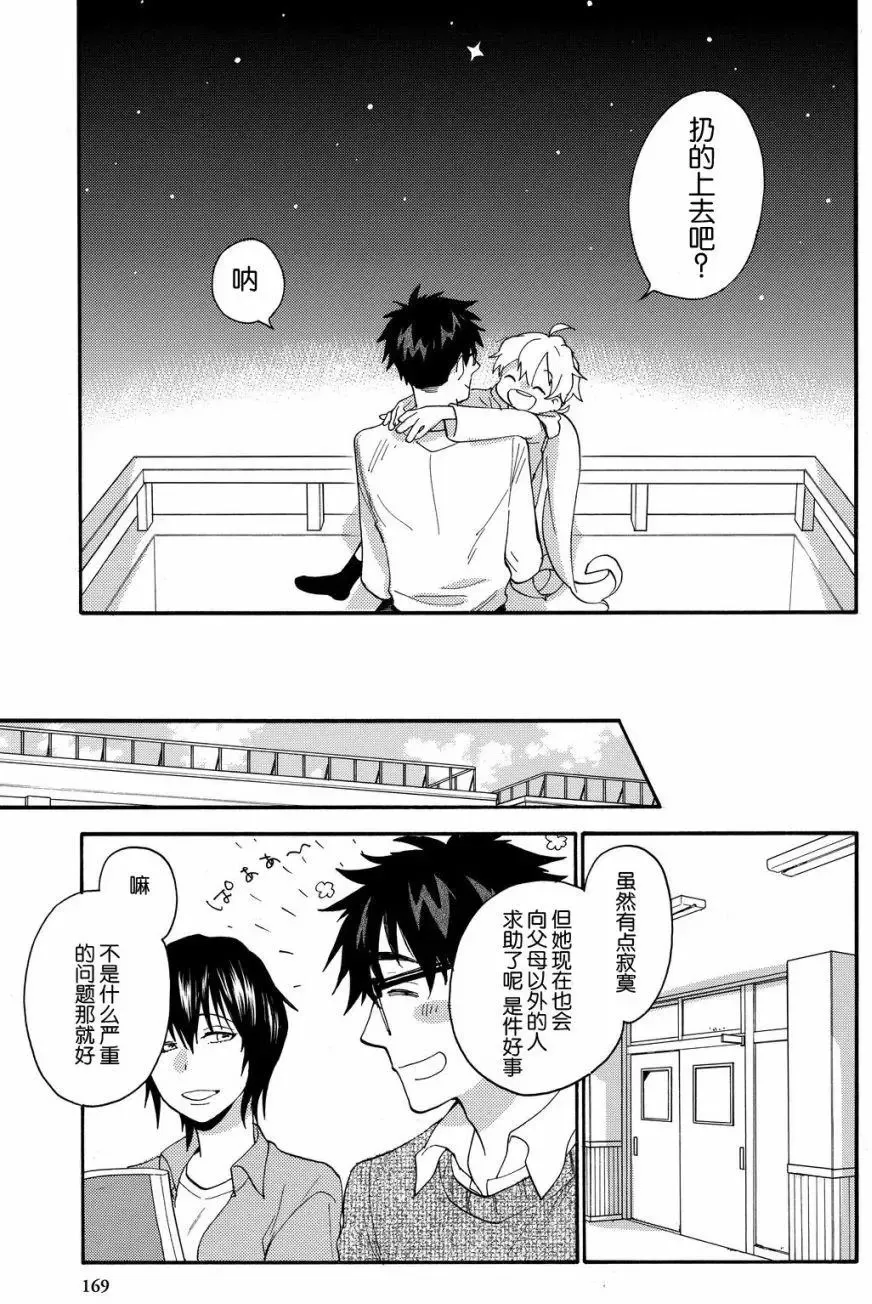 第39回 第31页
