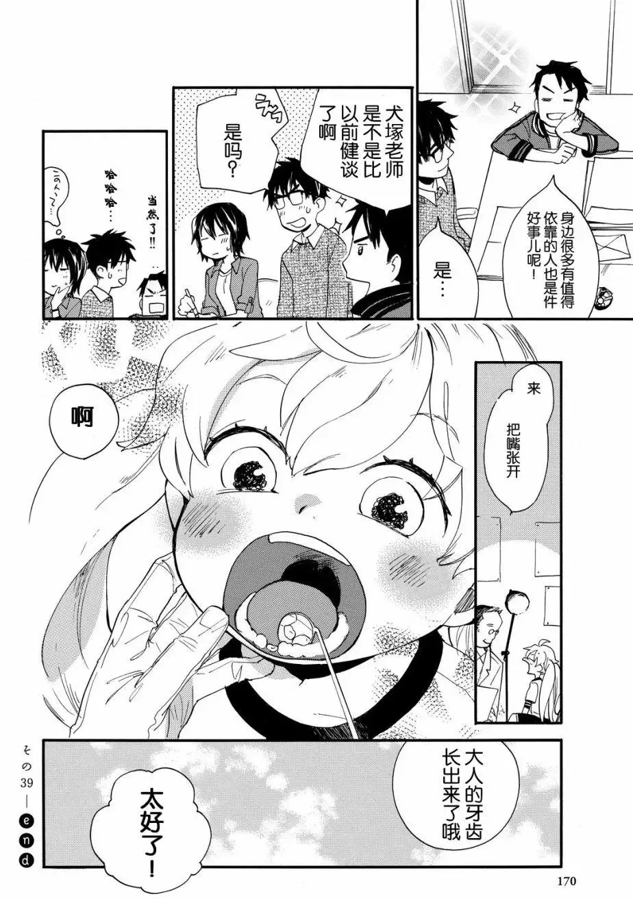 第39回 第32页