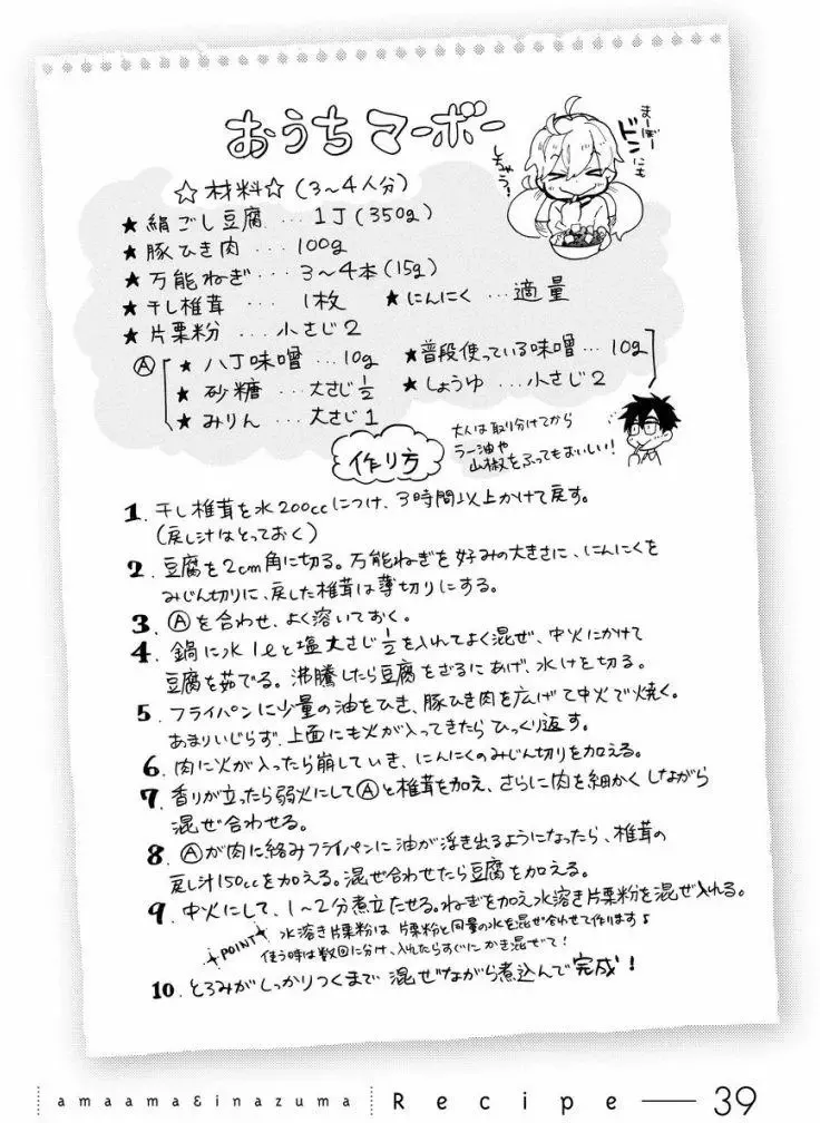 第39回 第33页