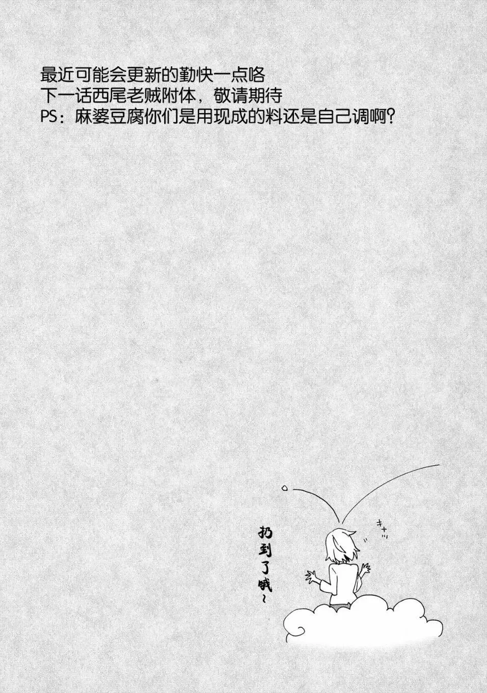 第39回 第34页