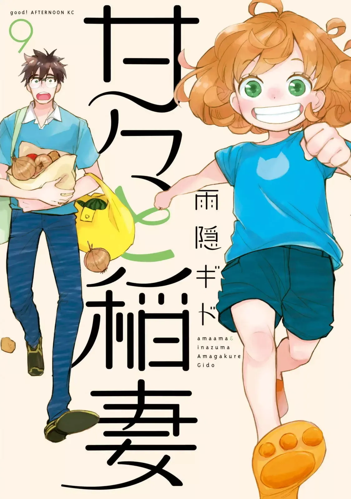 第39回 第35页