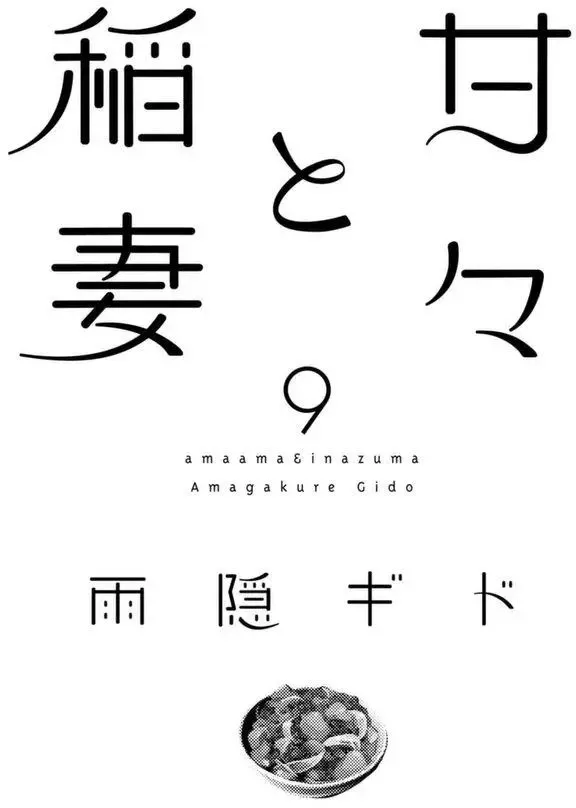 第39回 第36页
