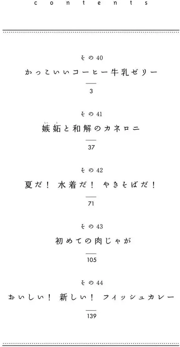 第40回 第3页