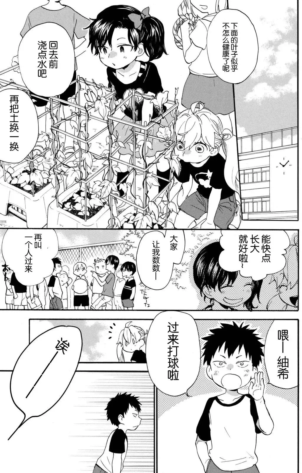 第40回 第6页