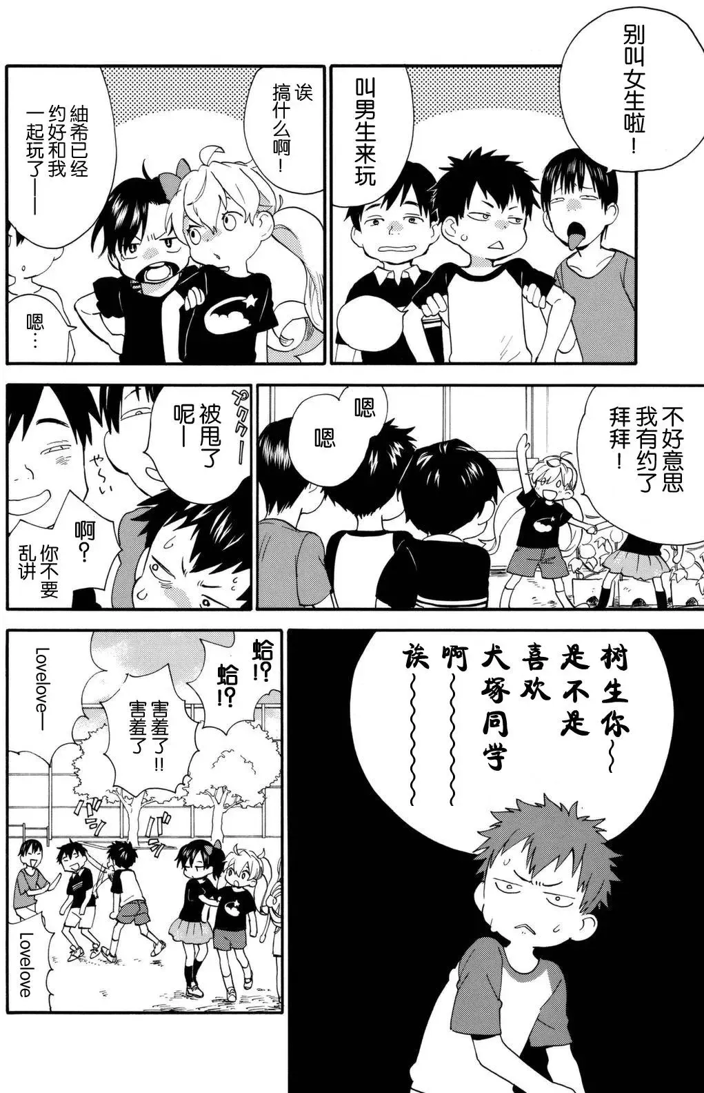 第40回 第7页
