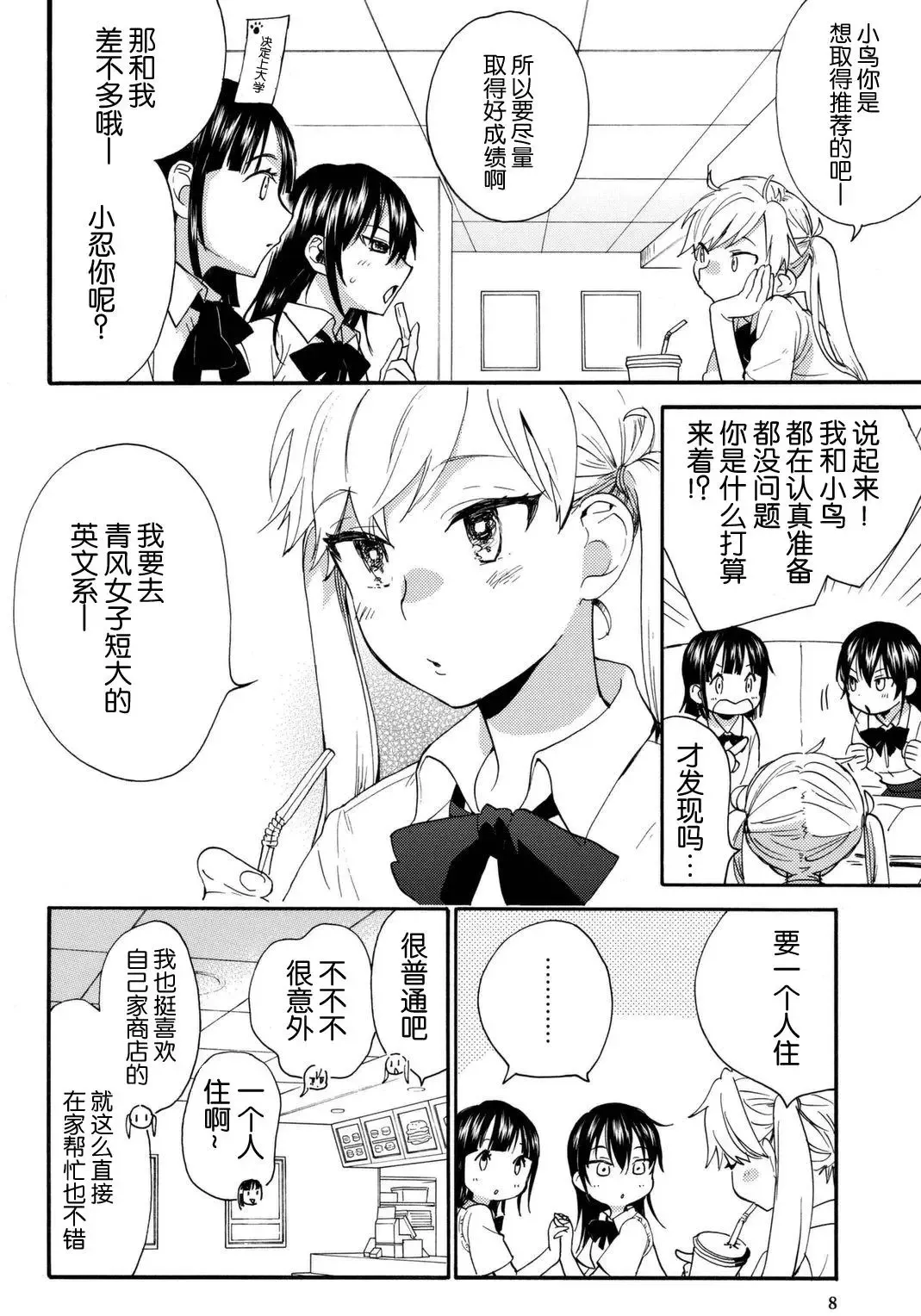 第40回 第9页