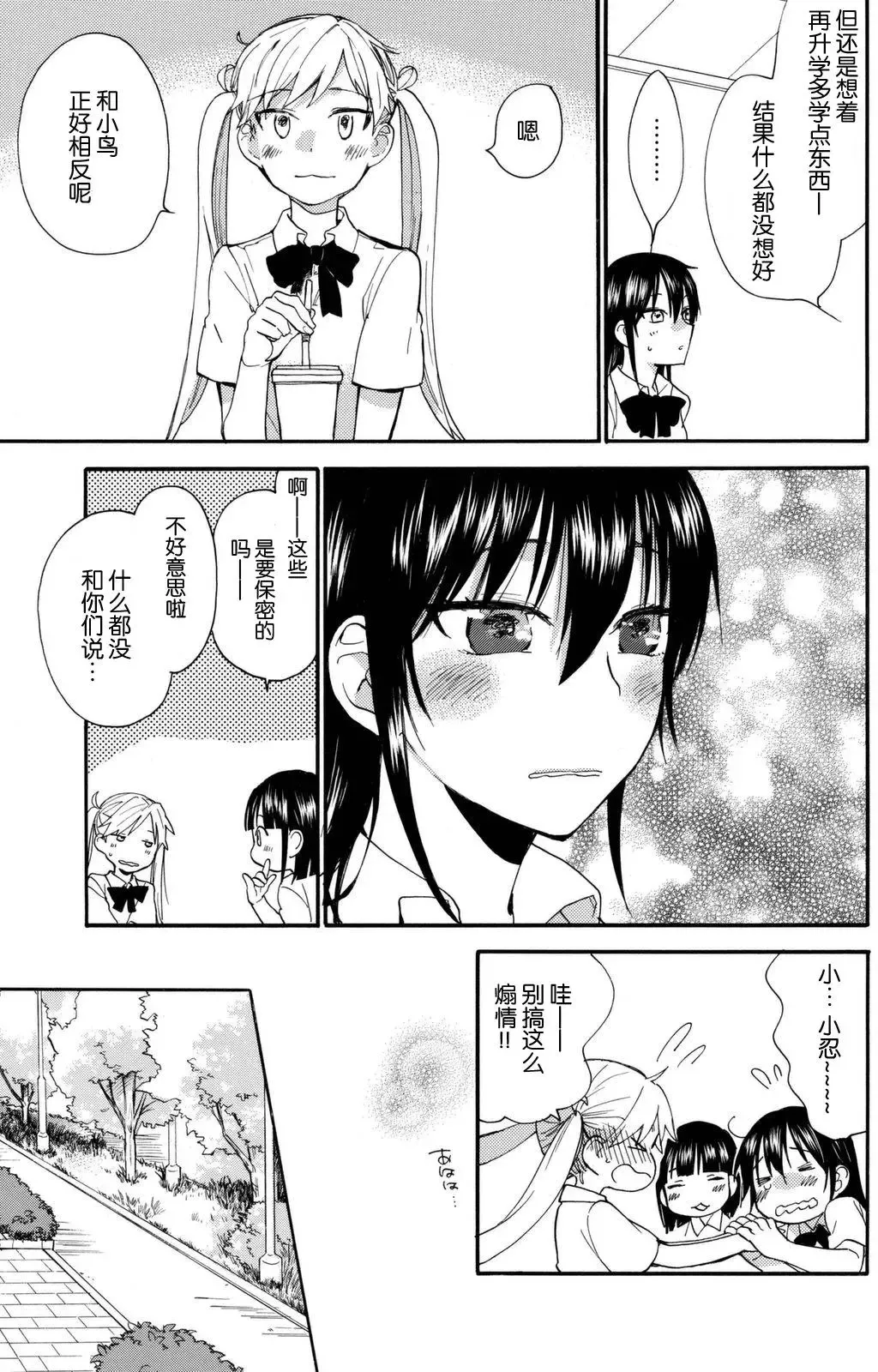 第40回 第10页