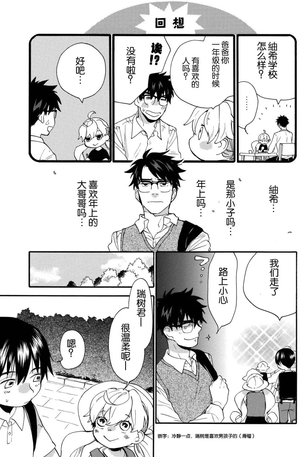 第40回 第12页