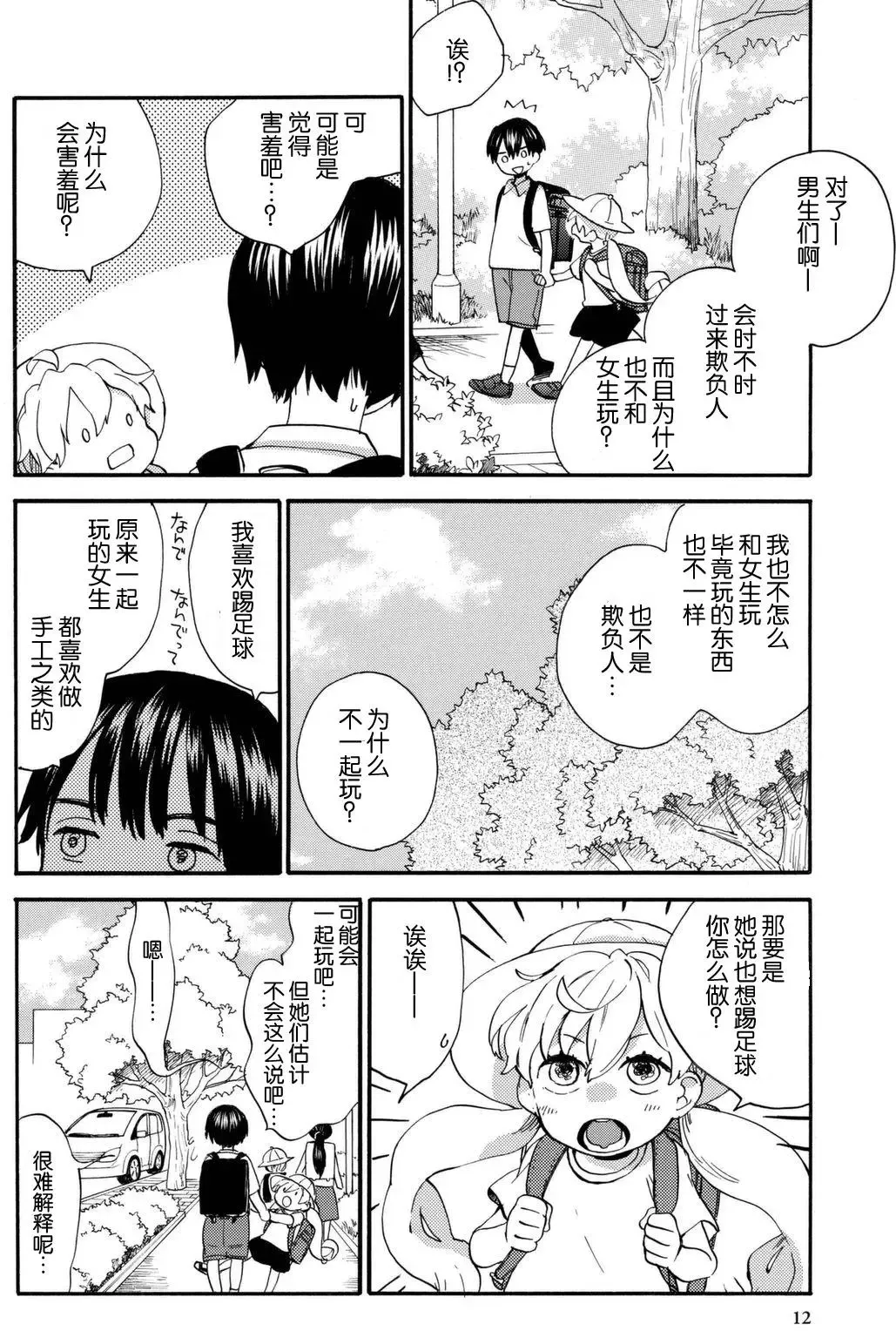 第40回 第13页
