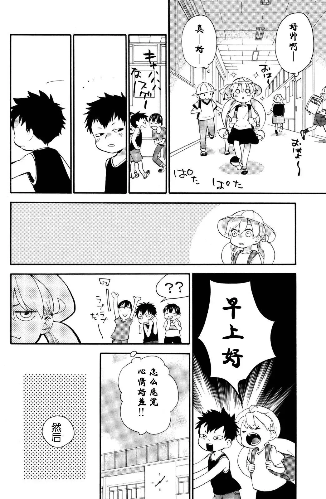 第40回 第15页