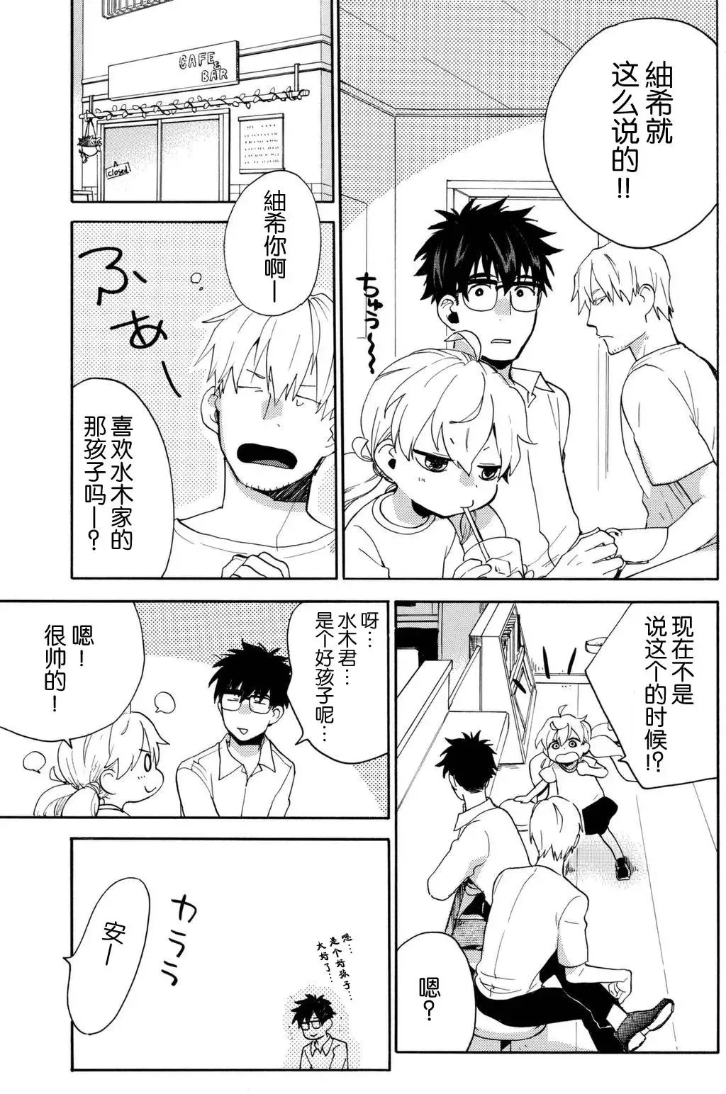第40回 第16页