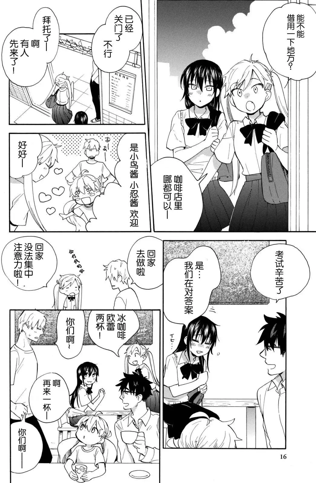 第40回 第17页