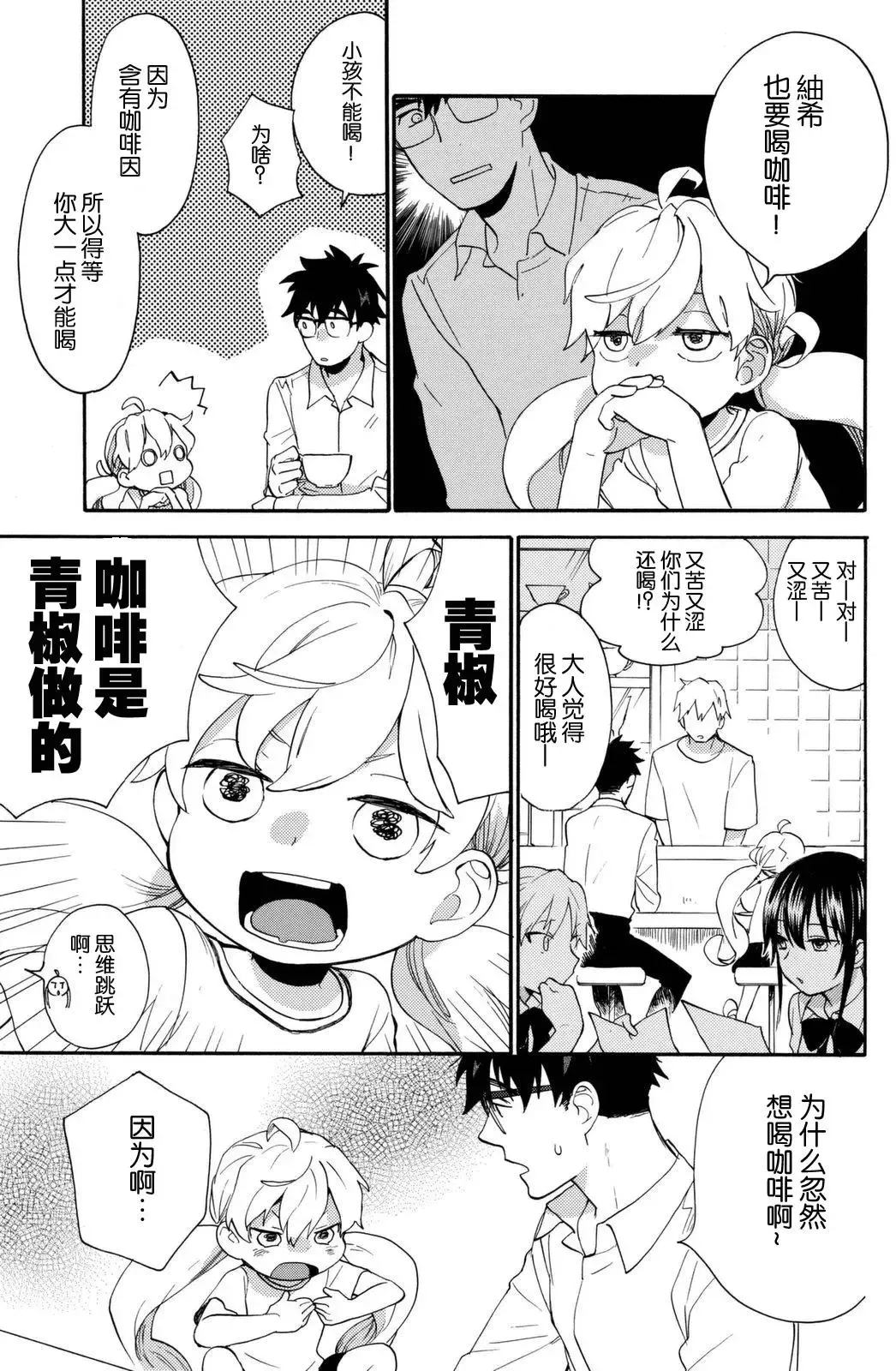 第40回 第18页