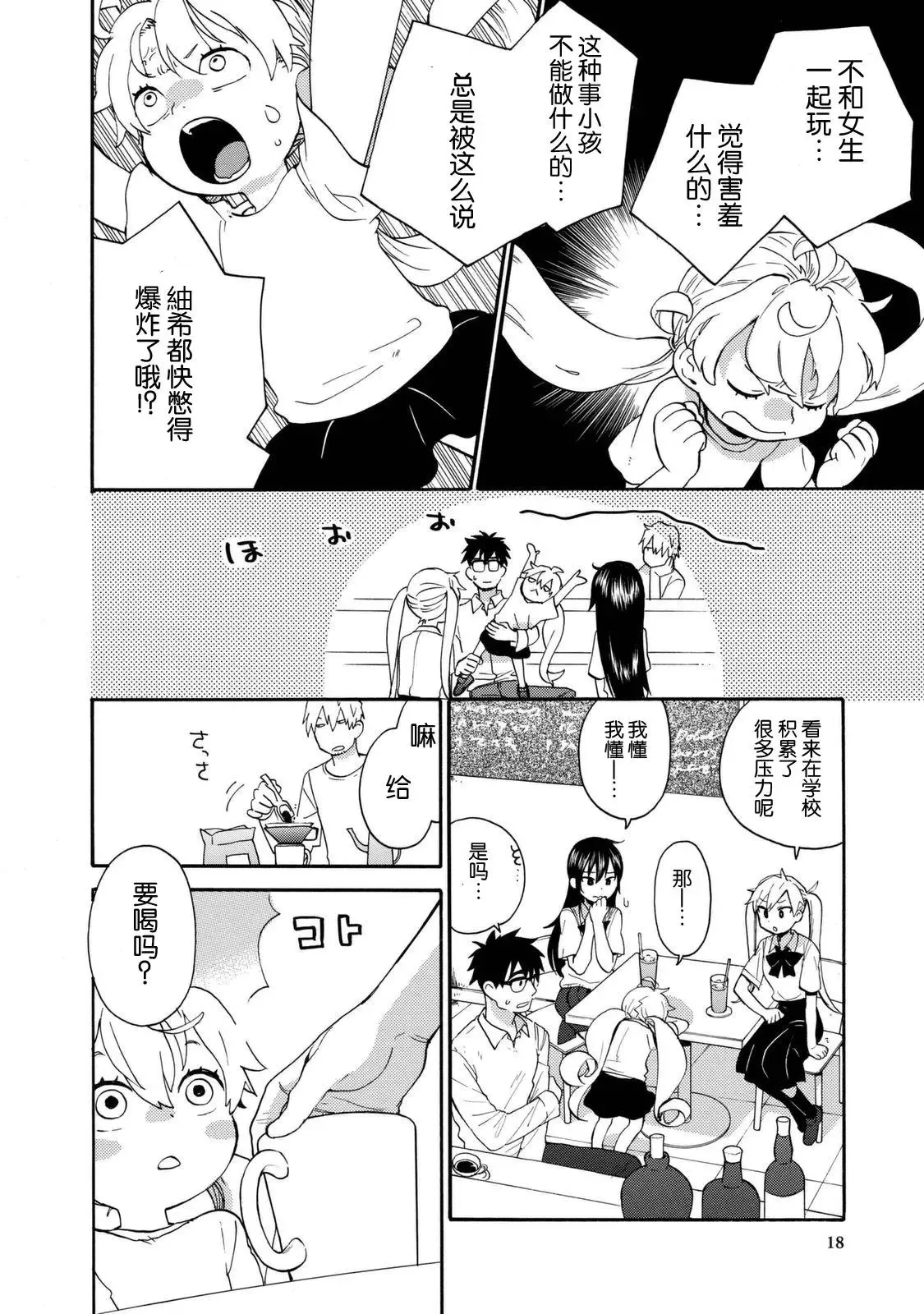 第40回 第19页