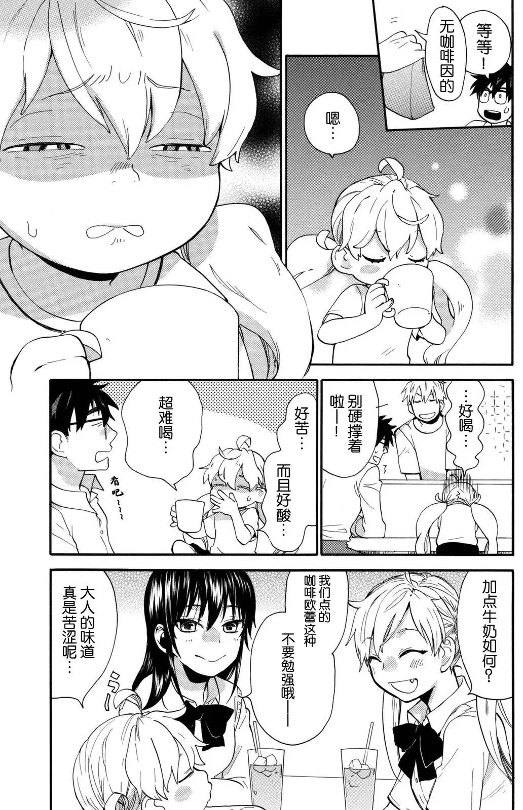 第40回 第20页