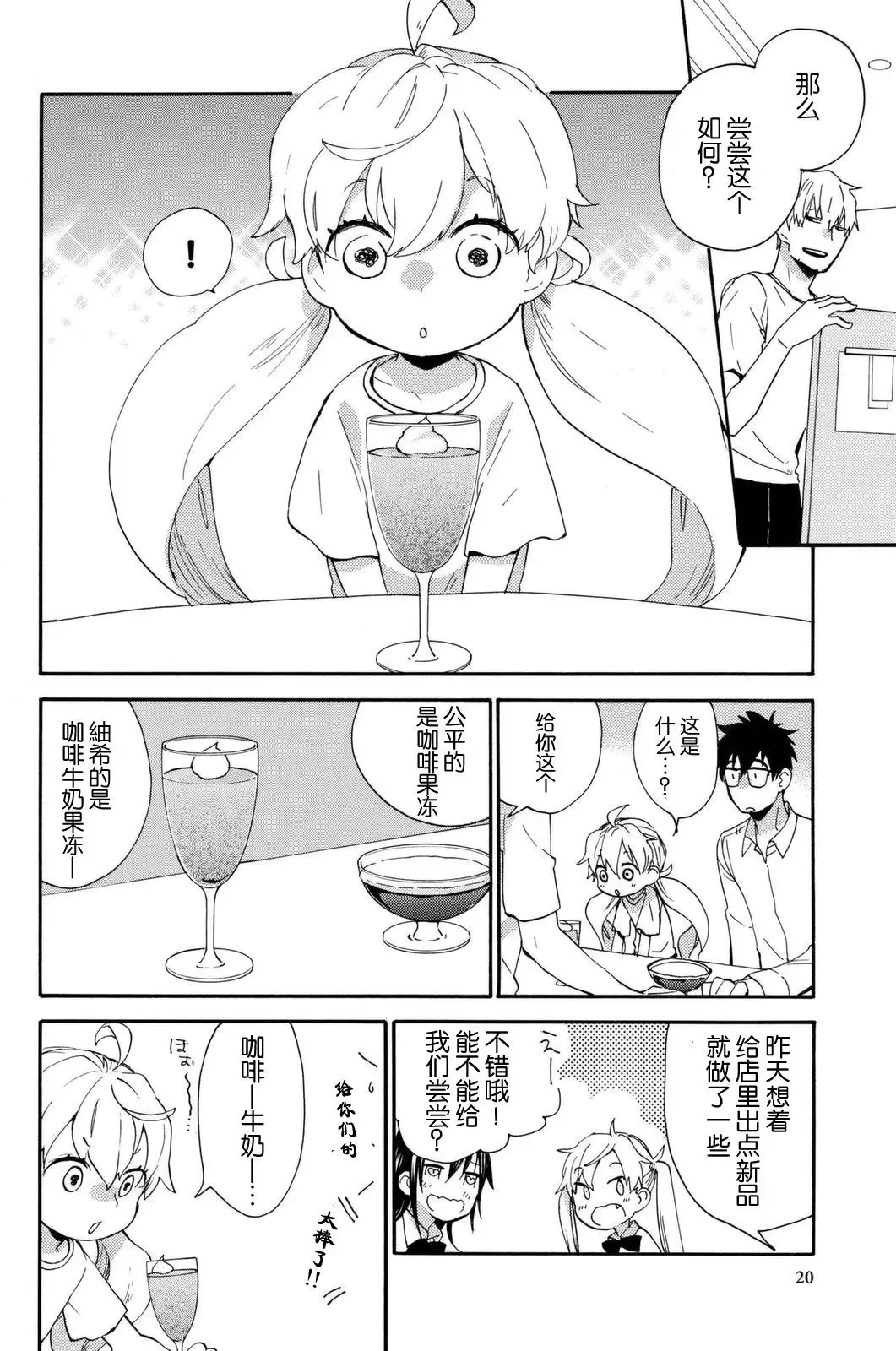 第40回 第21页