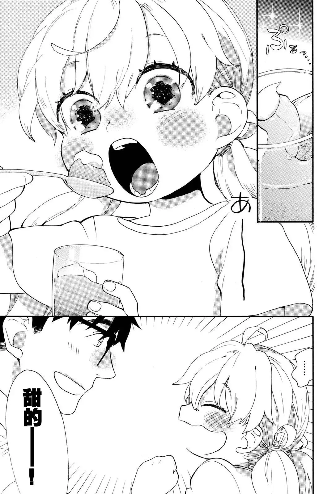 第40回 第22页