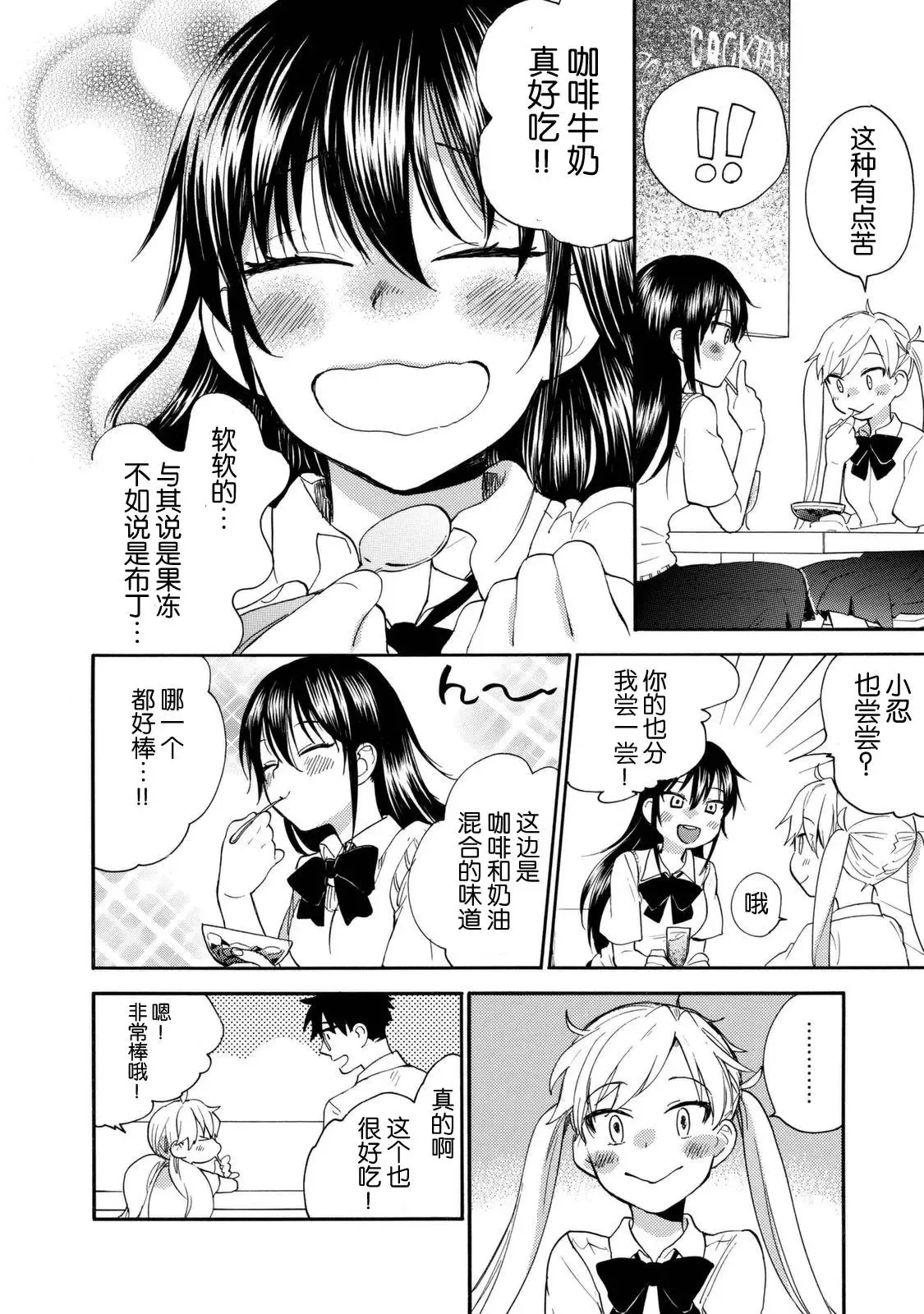 第40回 第23页