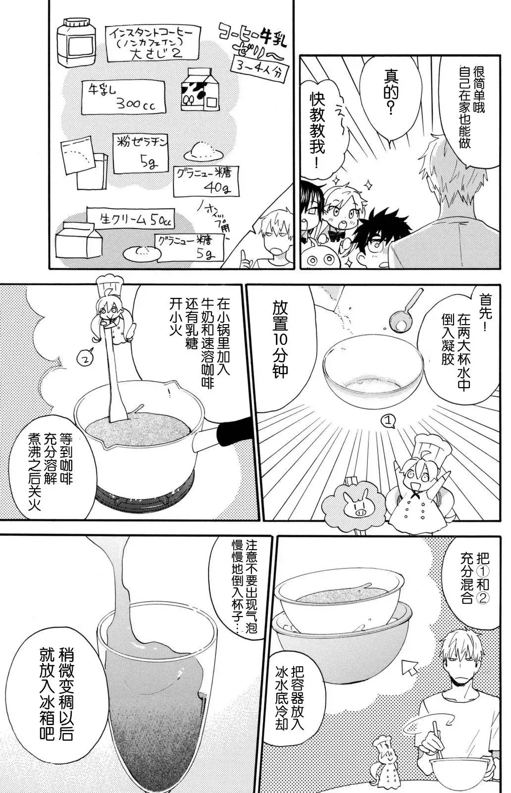 第40回 第24页