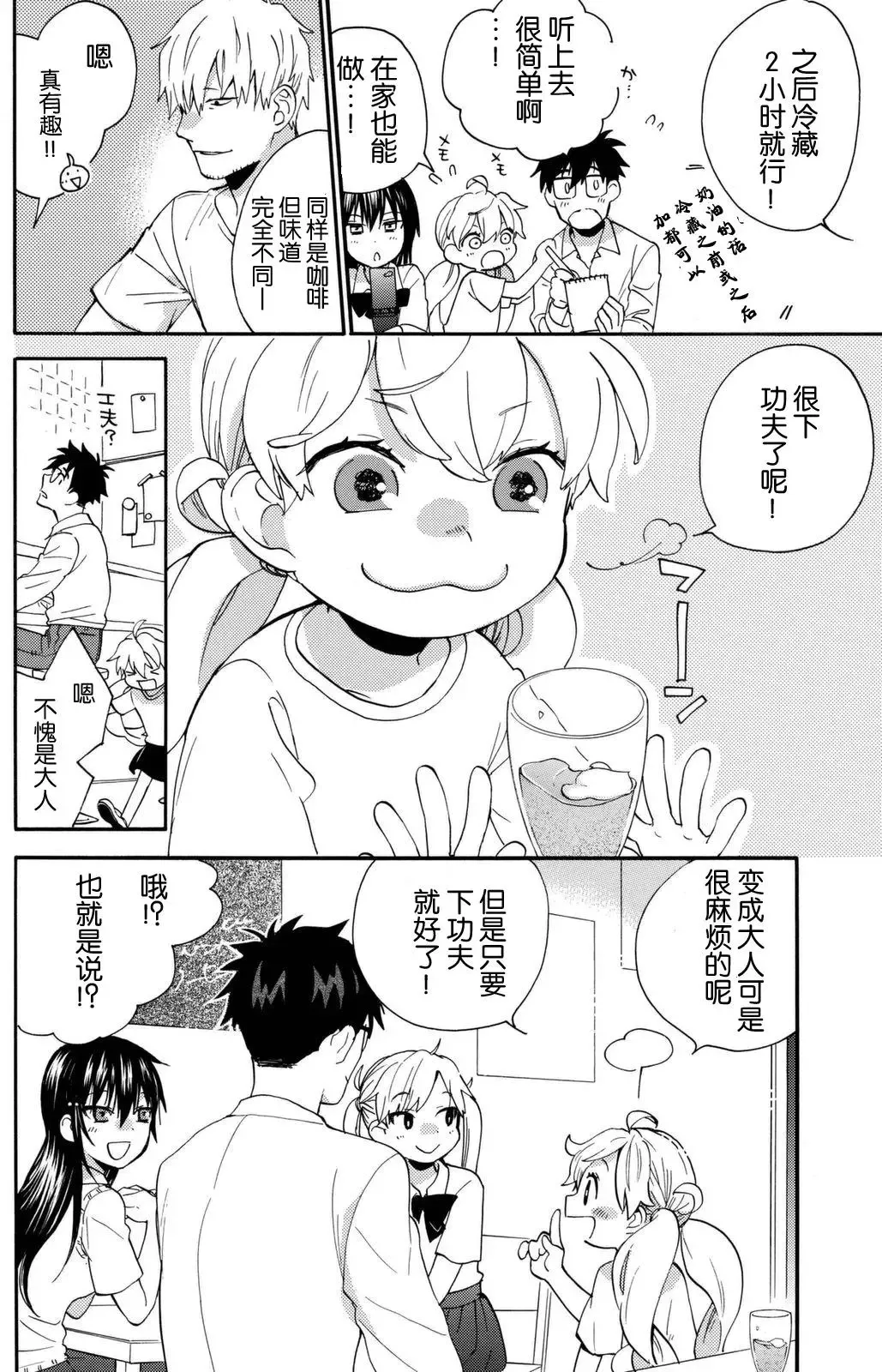 第40回 第25页