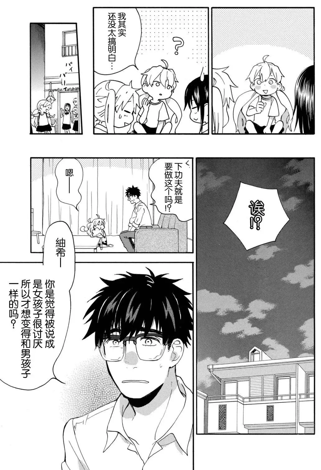 第40回 第26页
