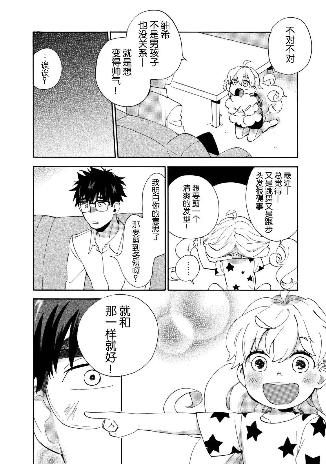 第40回 第27页