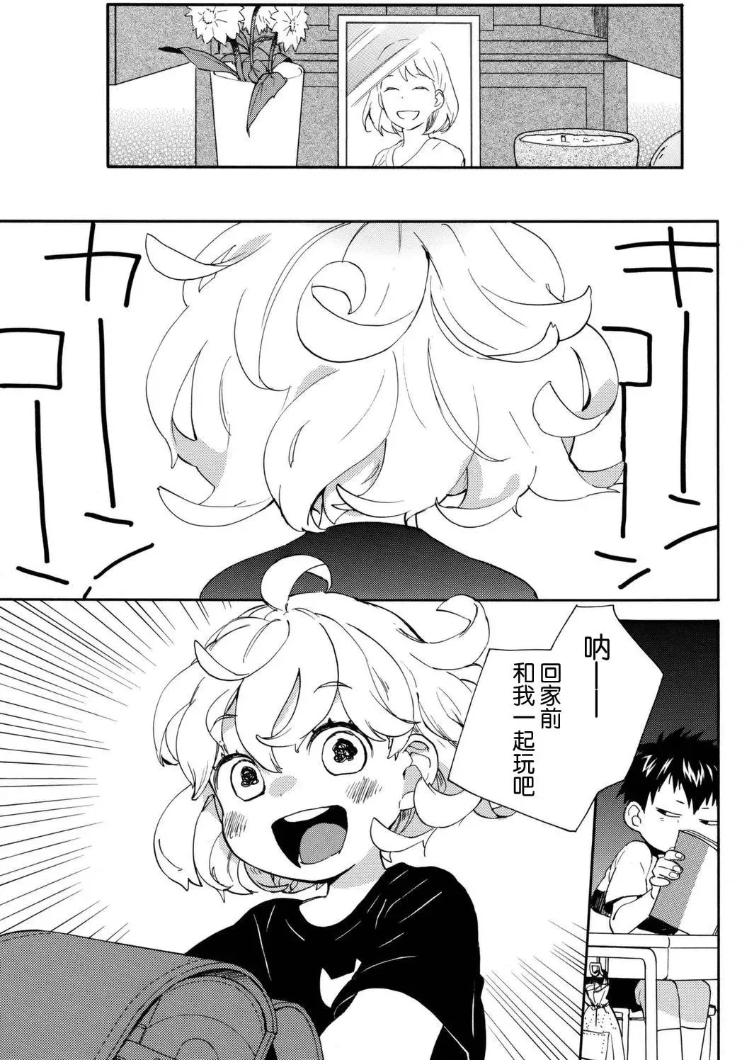 第40回 第28页