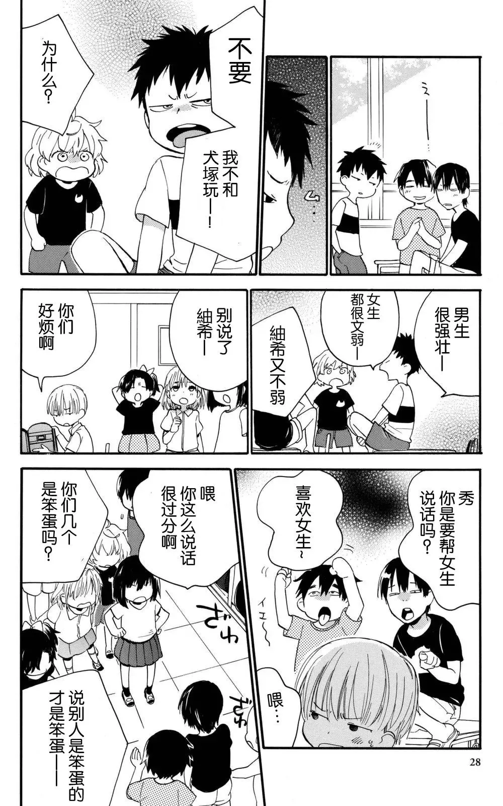 第40回 第29页