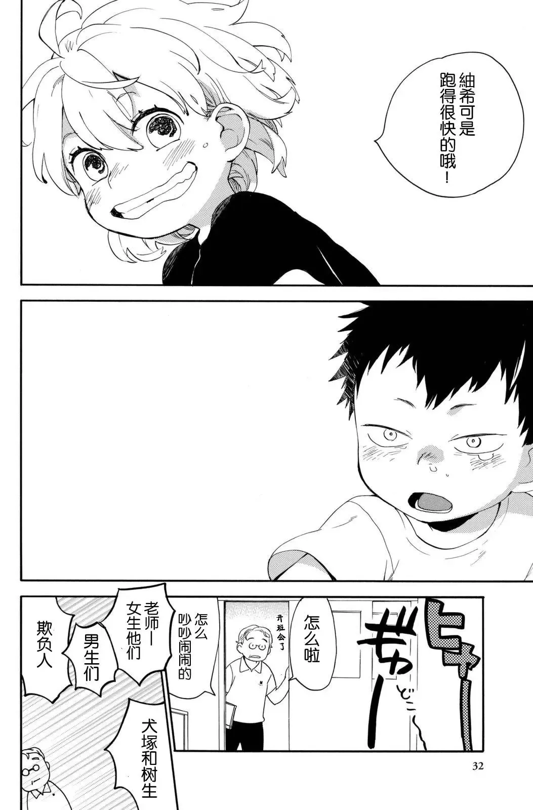 第40回 第33页