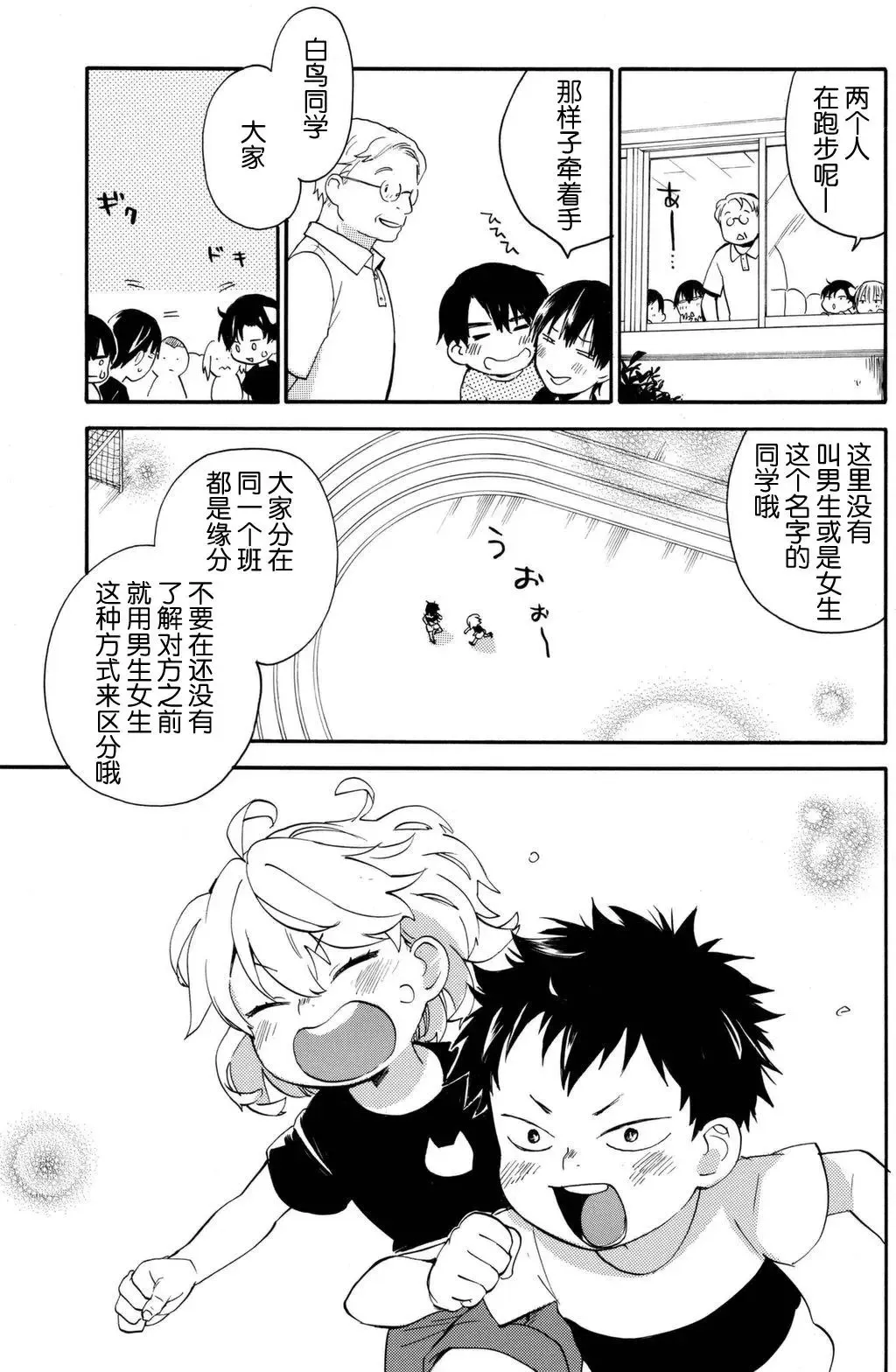 第40回 第34页
