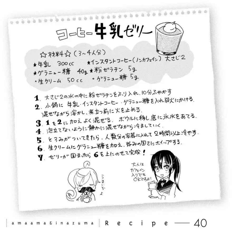 第40回 第36页