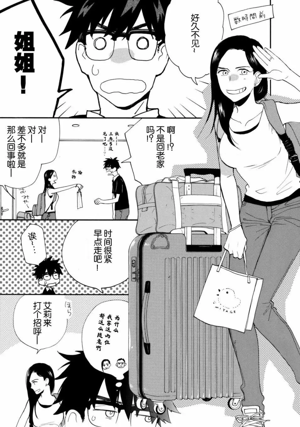 第41回 第3页