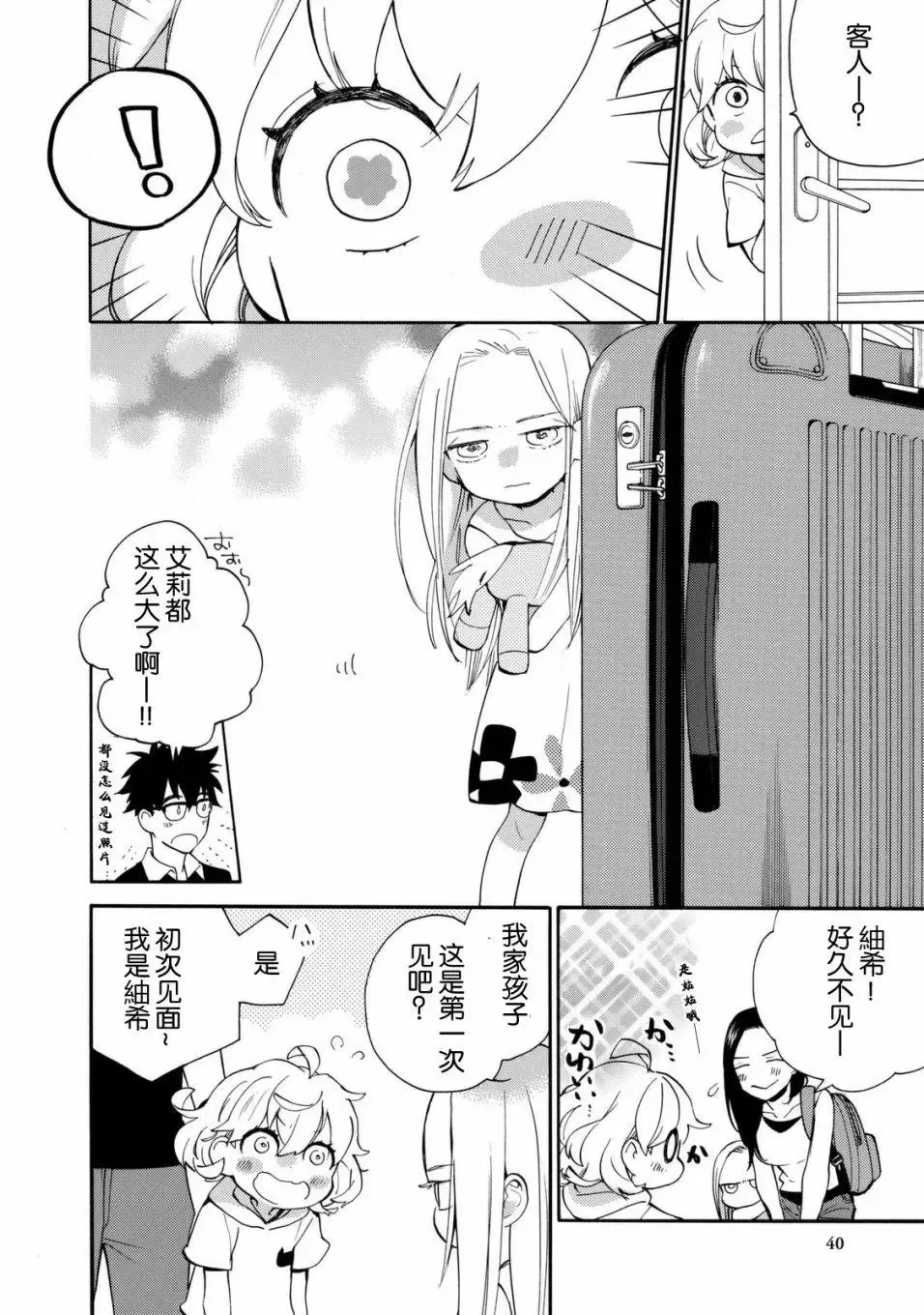 第41回 第4页