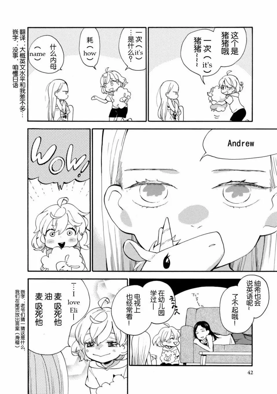第41回 第6页