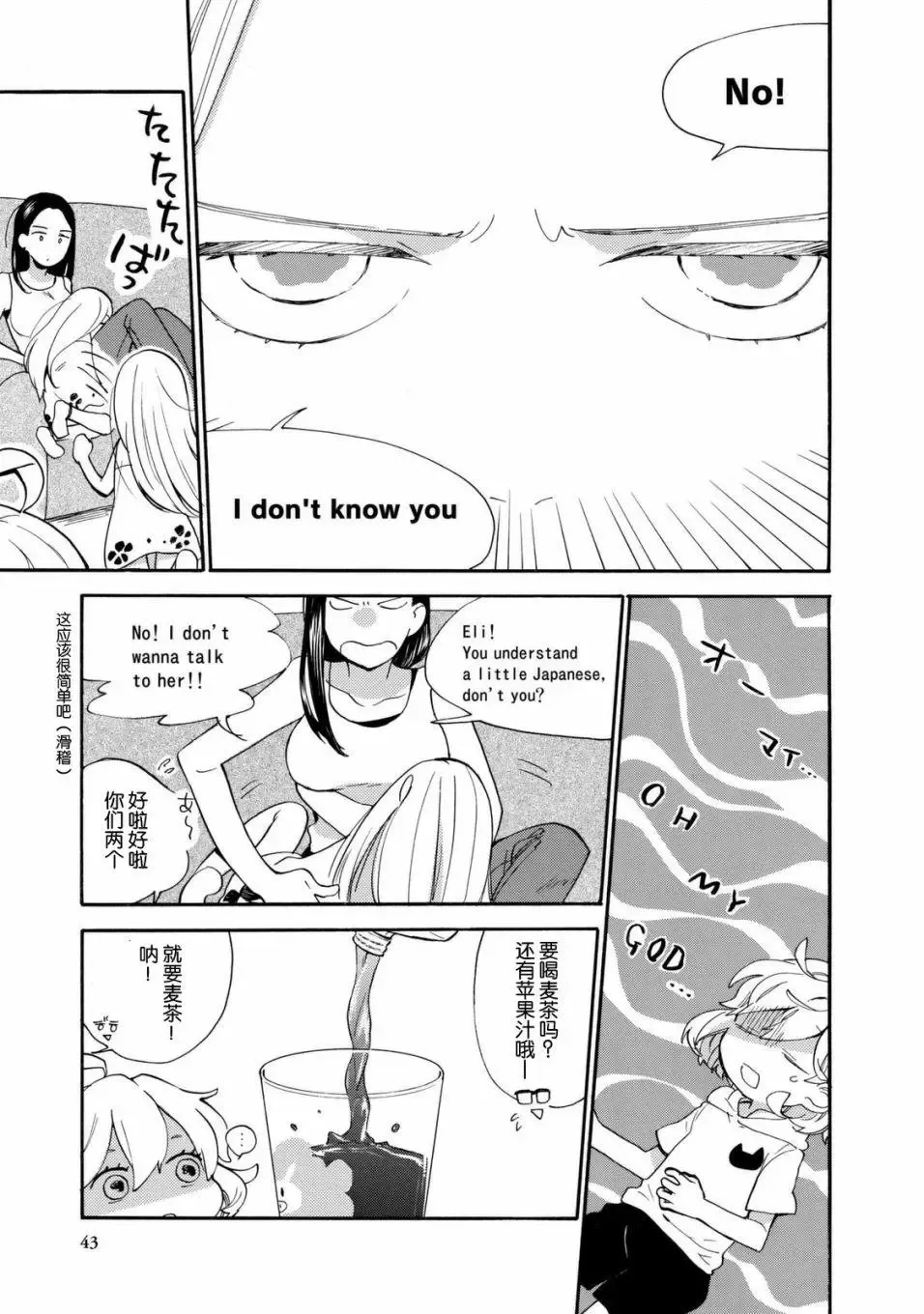 第41回 第7页