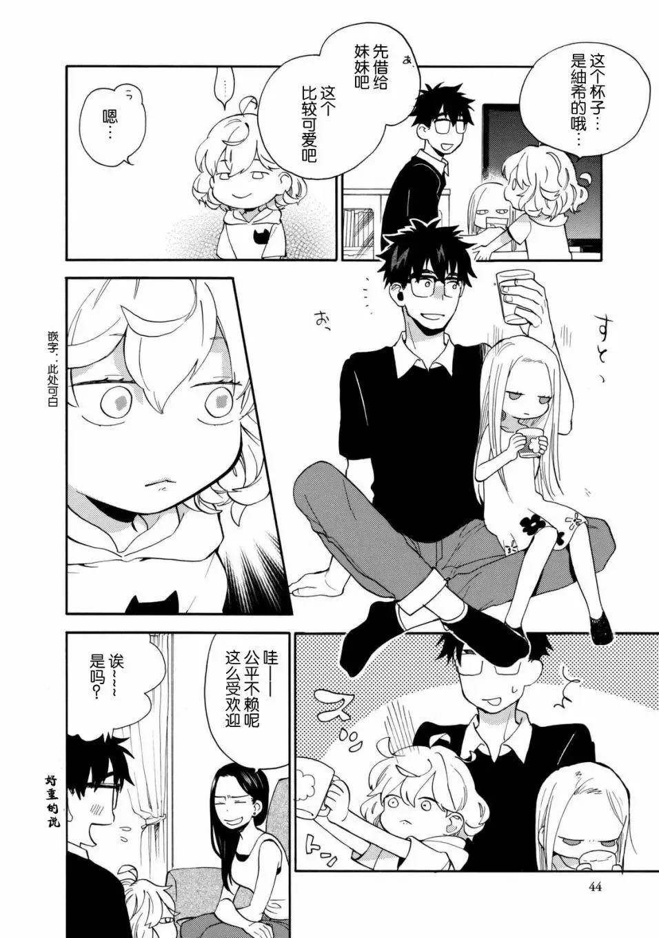 第41回 第8页