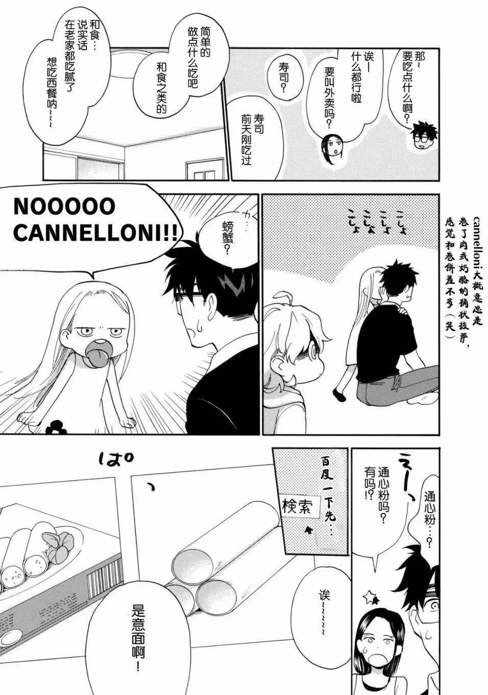 第41回 第11页