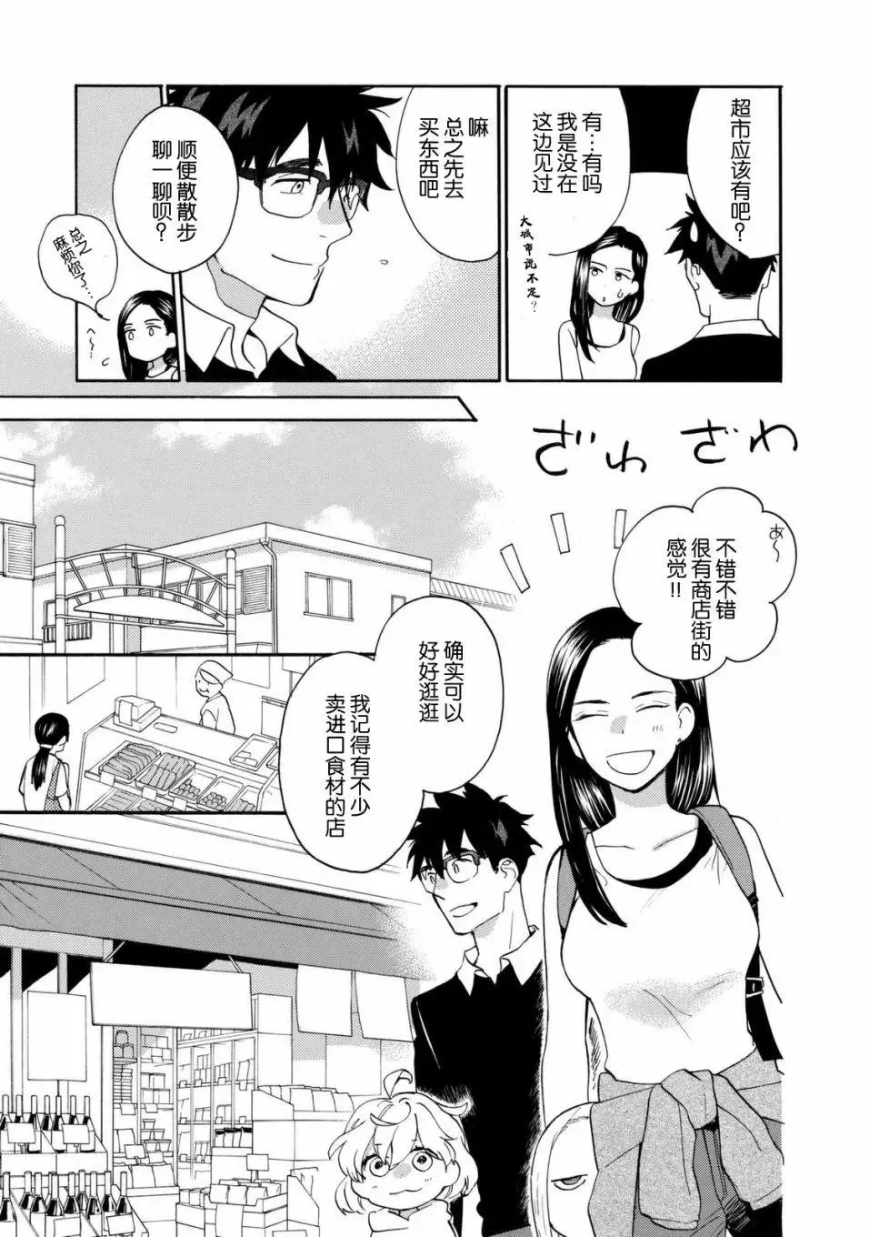 第41回 第13页