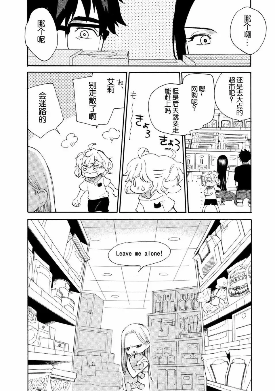 第41回 第14页