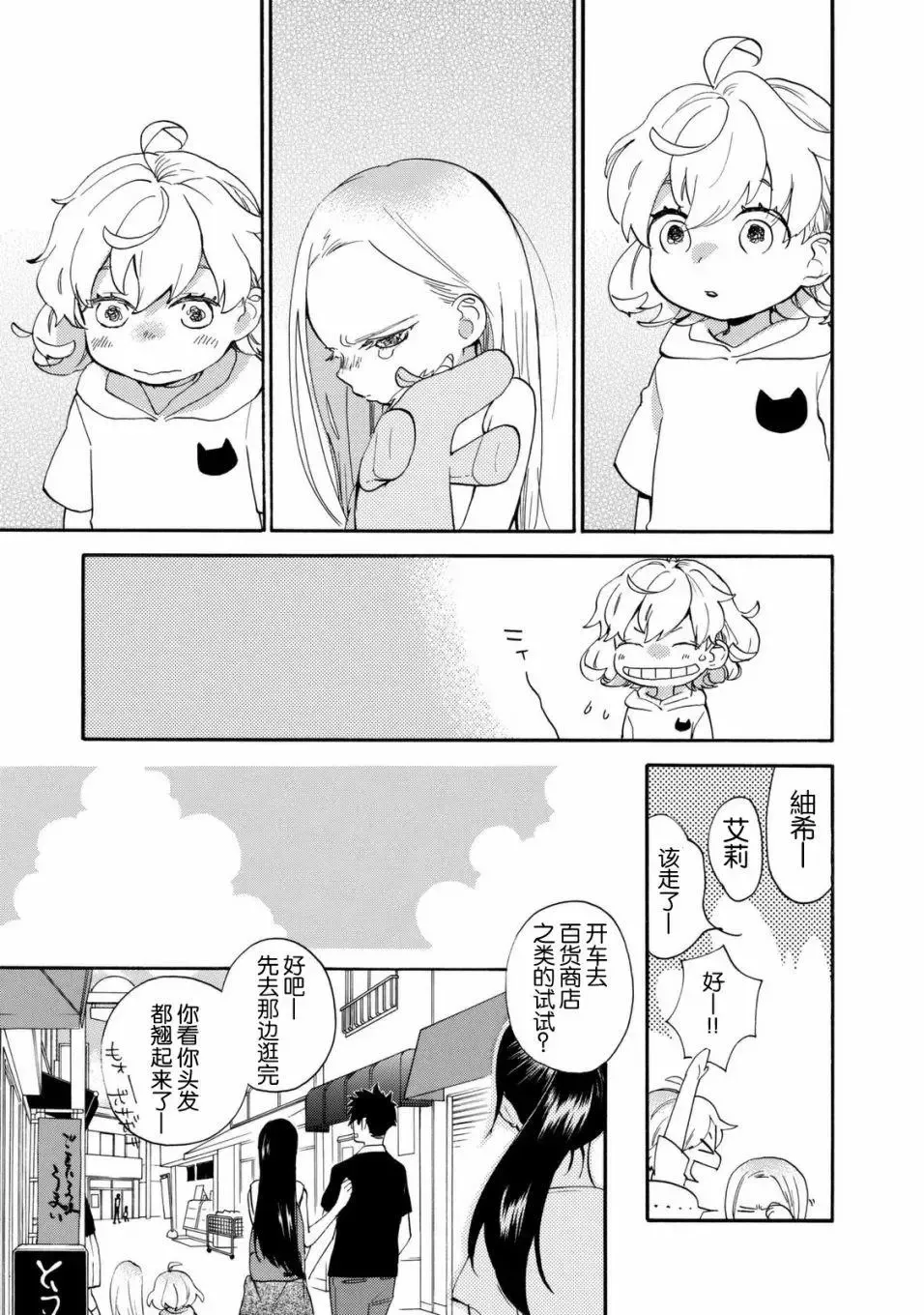 第41回 第15页